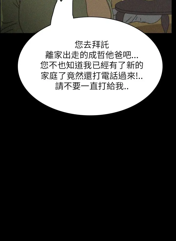 恐怖秀第35话坛子8