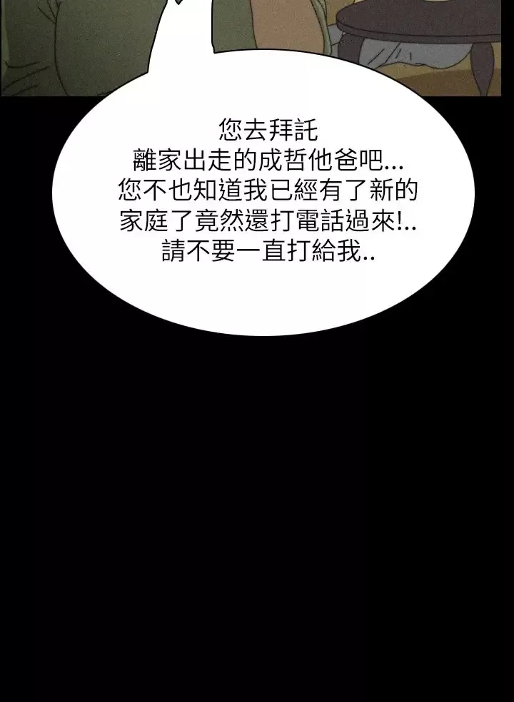 恐怖秀第35话坛子8