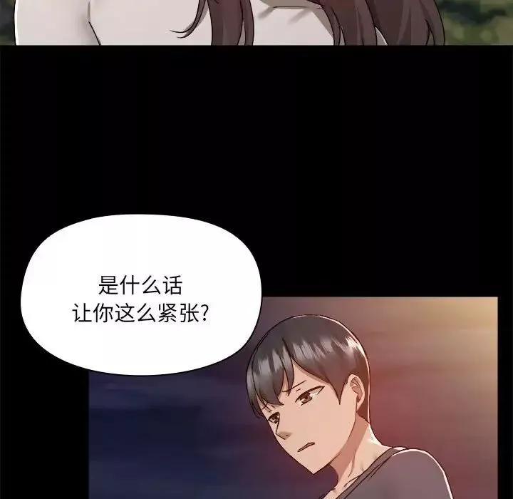 愛玩遊戲的女人們第68話