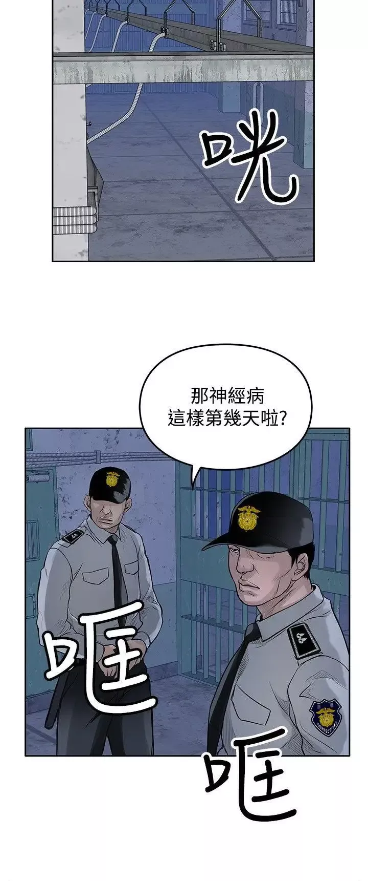 野兽-第11话 - 图片 14