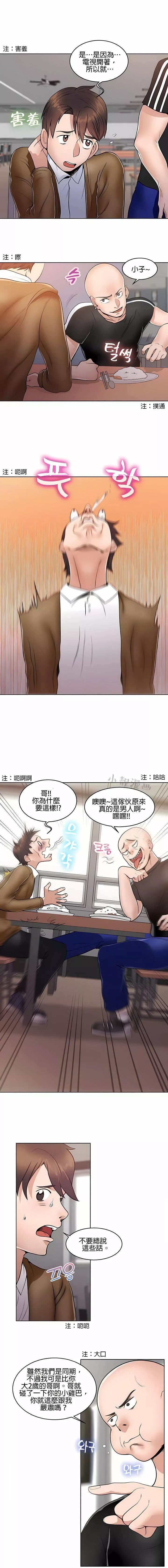 秘密之洞第1話