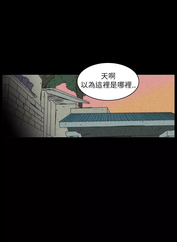 恐怖秀-第35话坛子8 - 图片 6
