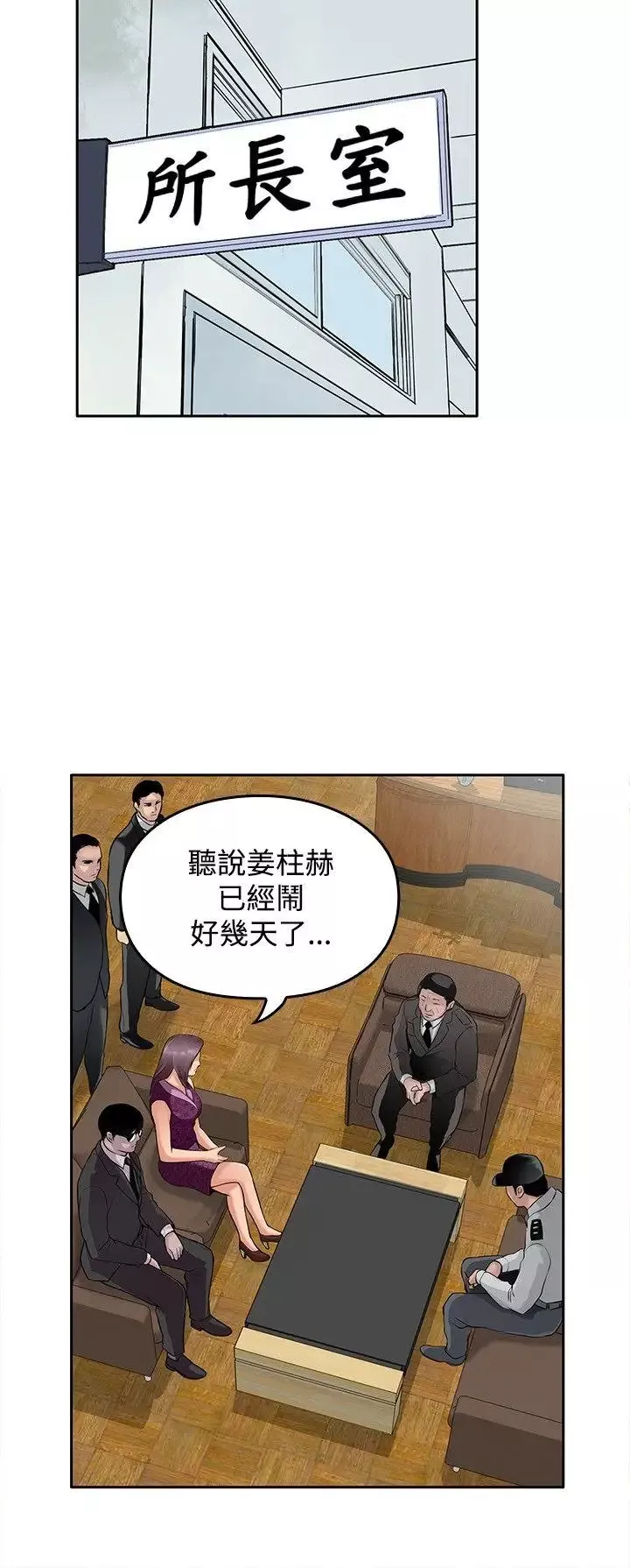 野兽-第11话 - 图片 16