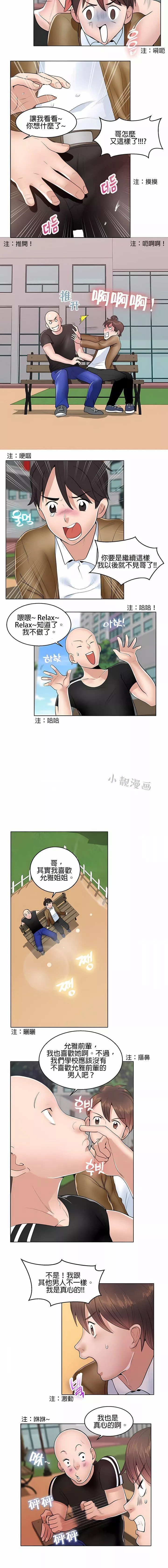 秘密之洞第1話