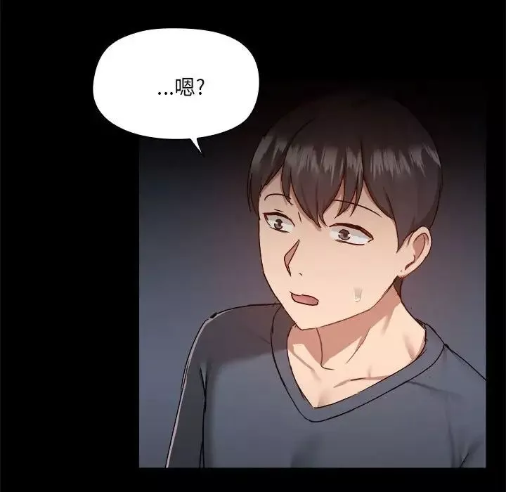 爱玩游戏的女人们-第68话 - 图片 111