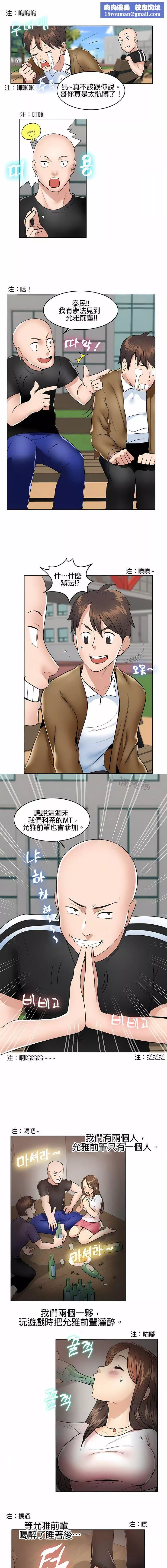 秘密之洞第1話