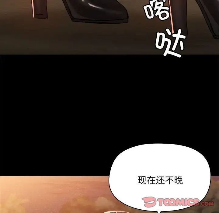 爱玩游戏的女人们第68话