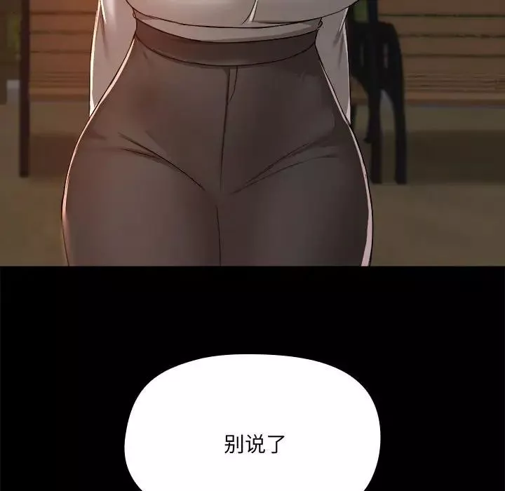 愛玩遊戲的女人們第68話