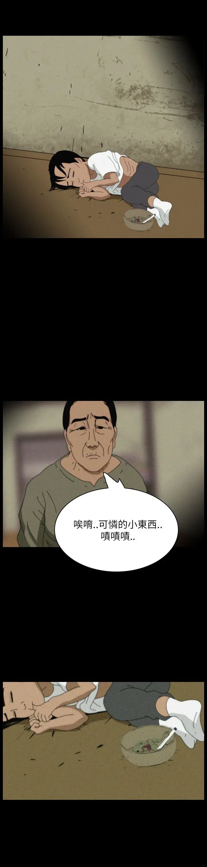 恐怖秀第35话坛子8