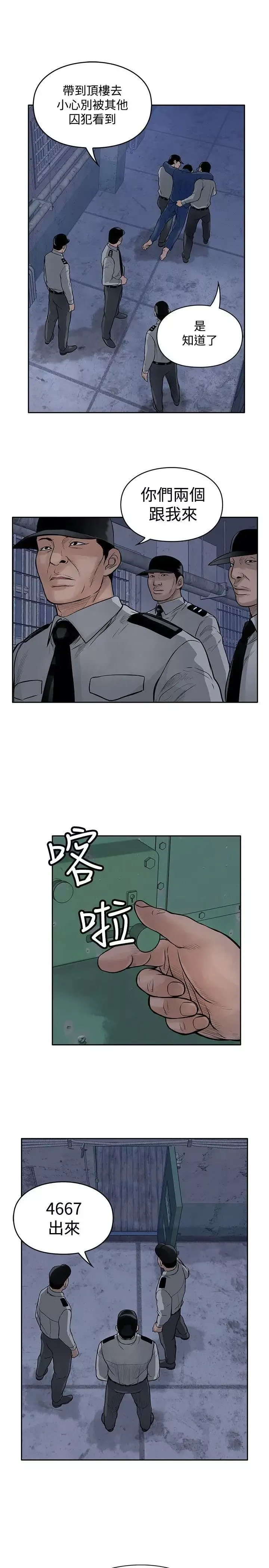 野獸第11話