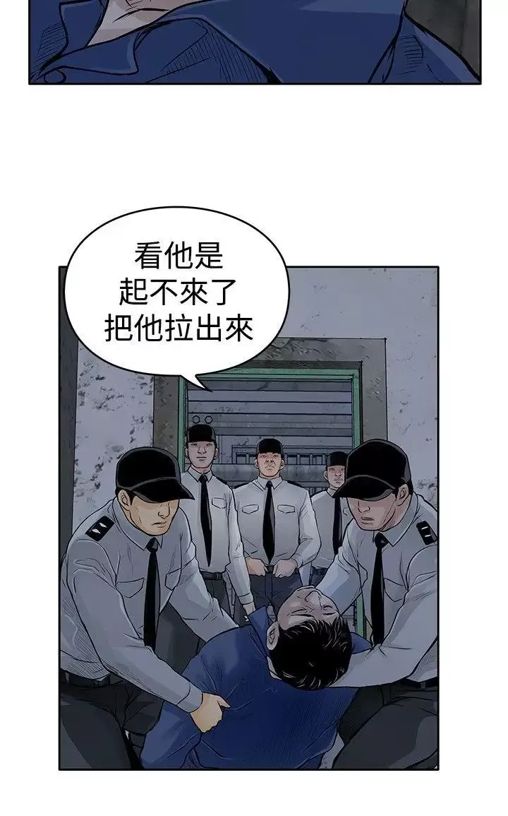 野兽-第11话 - 图片 22