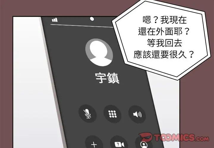 爱玩游戏的女人们第69话