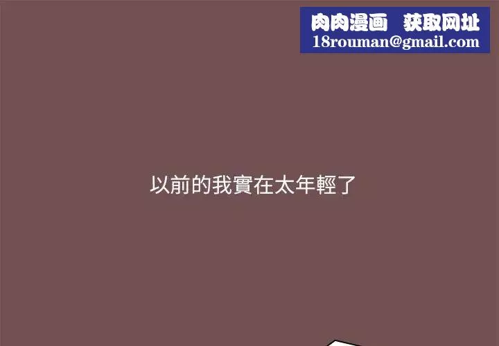 爱玩游戏的女人们-第69话 - 图片 1