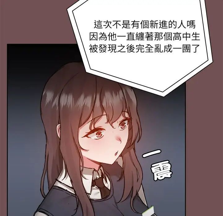 愛玩遊戲的女人們第69話