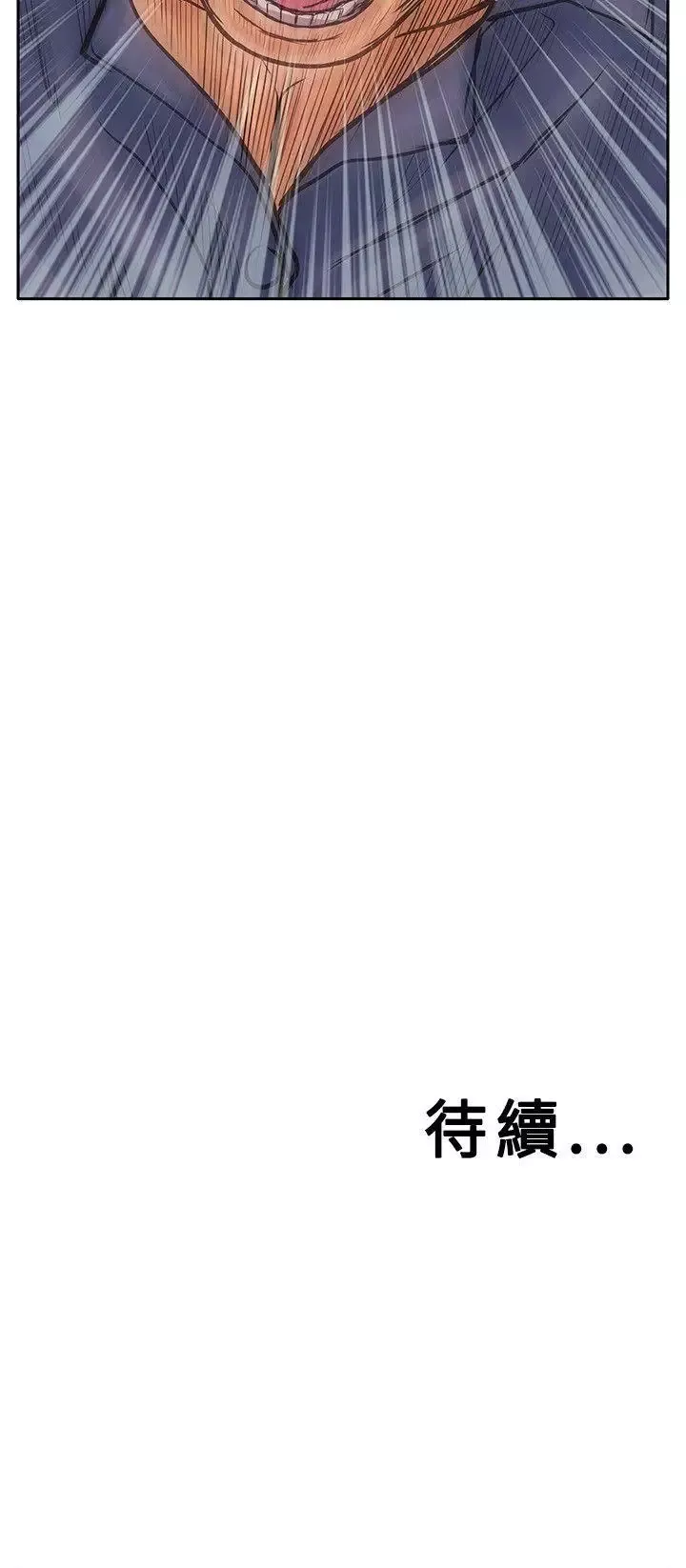 野兽-第11话 - 图片 28