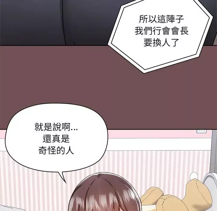 愛玩遊戲的女人們第69話