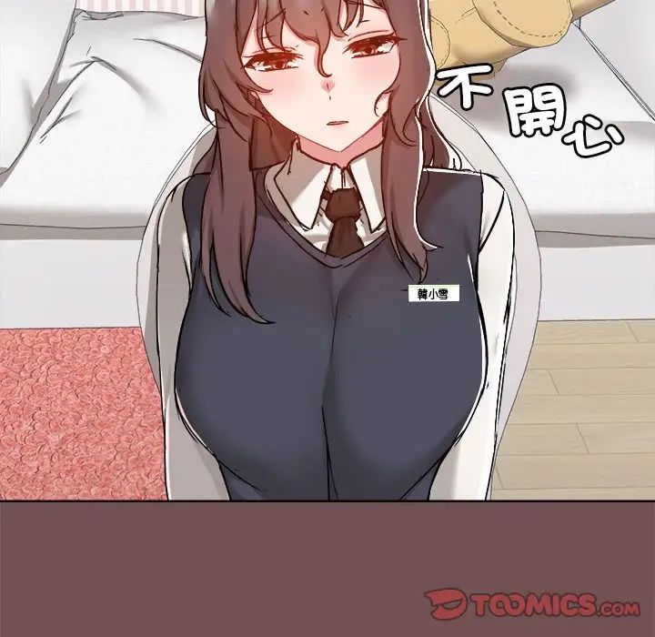 爱玩游戏的女人们第69话