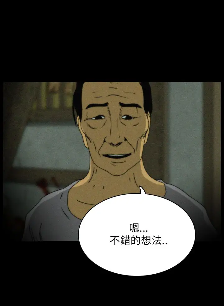 恐怖秀第35话坛子8