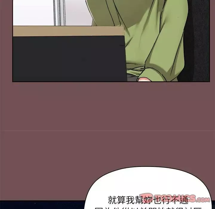 爱玩游戏的女人们-第69话 - 图片 14