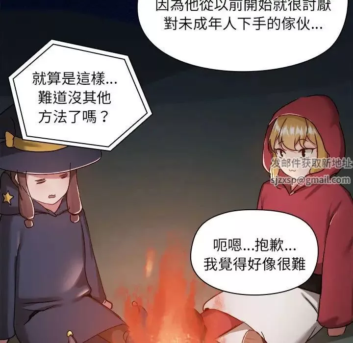 爱玩游戏的女人们-第69话 - 图片 15