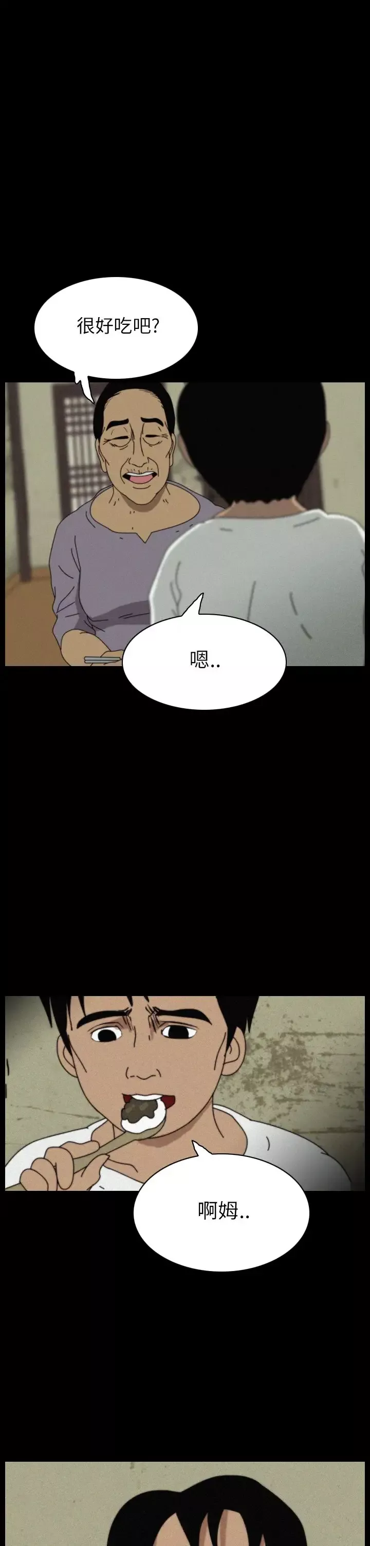 恐怖秀-第35话坛子8 - 图片 25