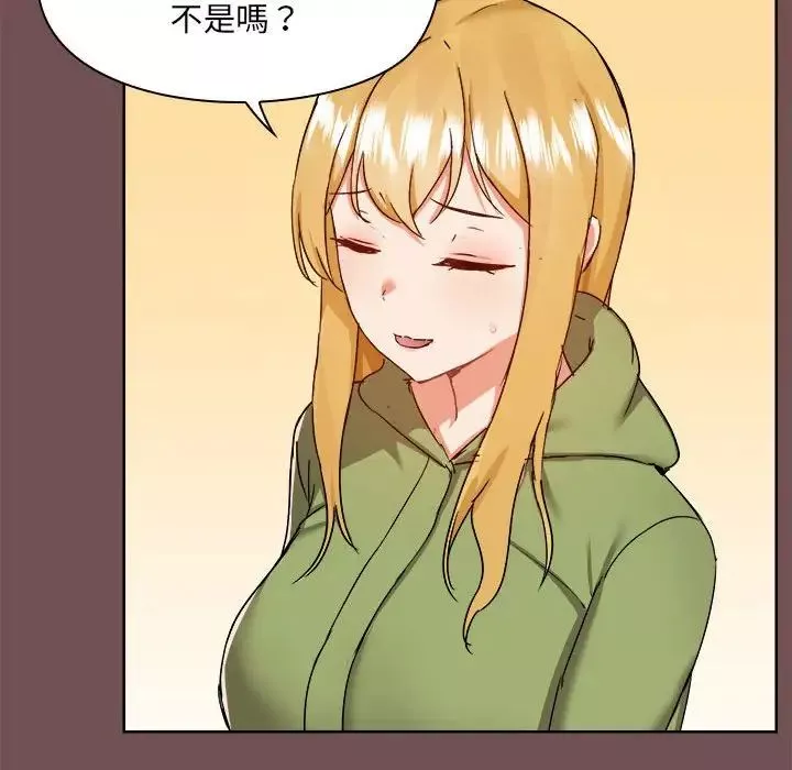 爱玩游戏的女人们-第69话 - 图片 17