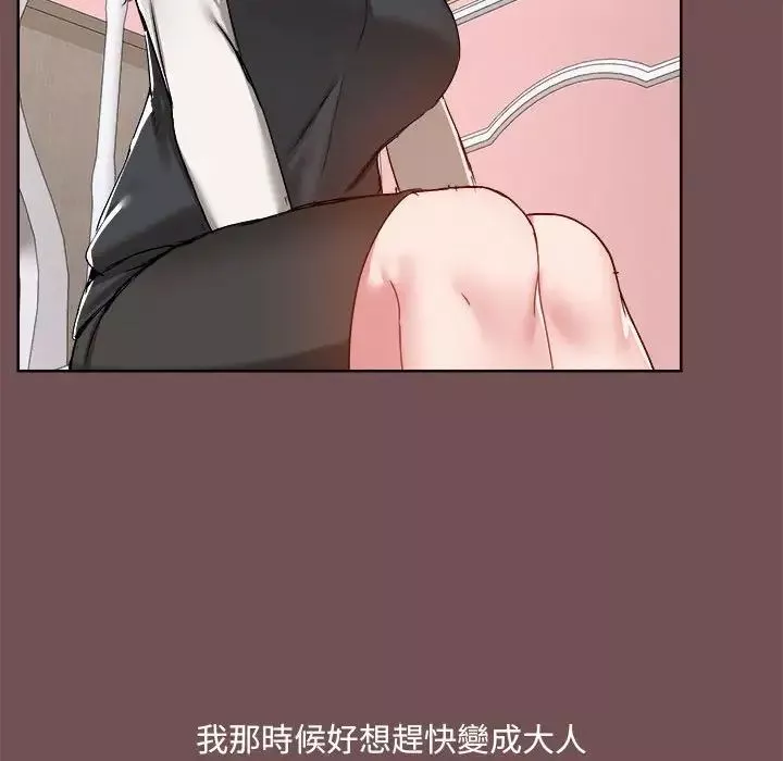 愛玩遊戲的女人們第69話
