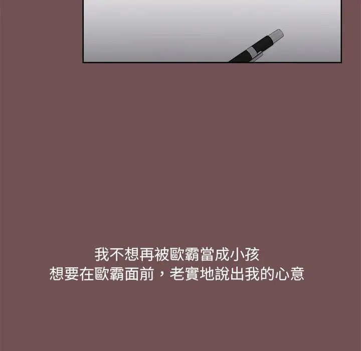 爱玩游戏的女人们第69话