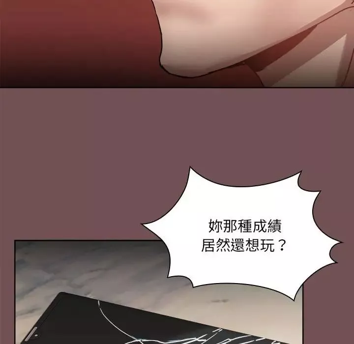 爱玩游戏的女人们-第69话 - 图片 24