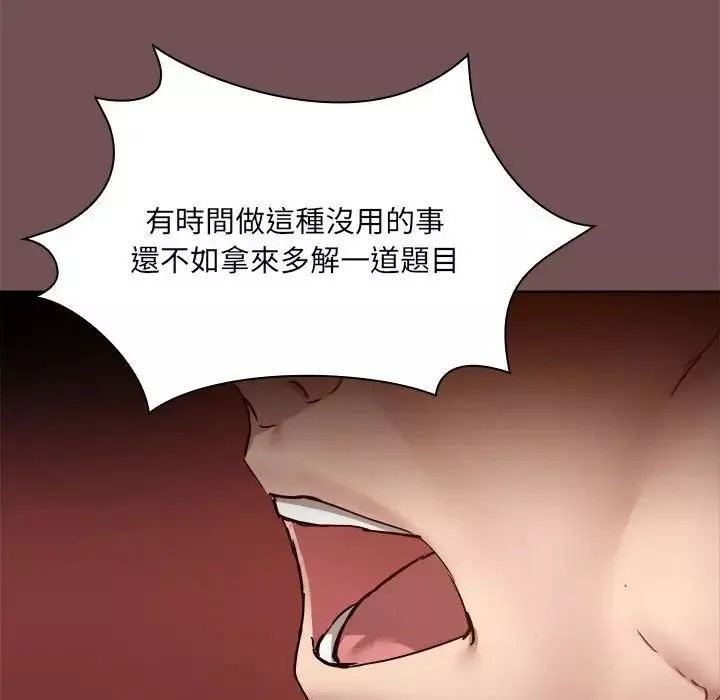 愛玩遊戲的女人們第69話