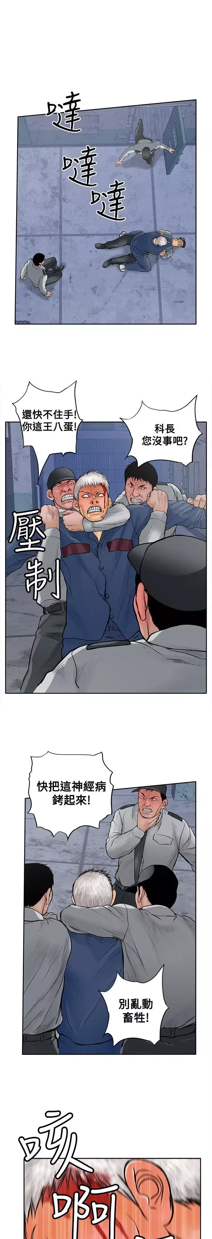野獸第12話