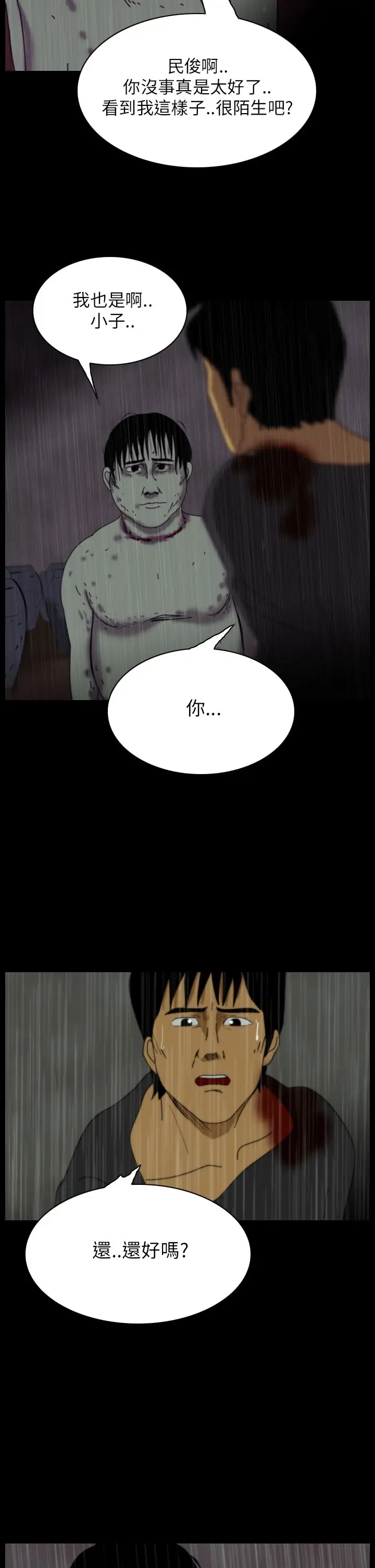 恐怖秀第36话坛子9