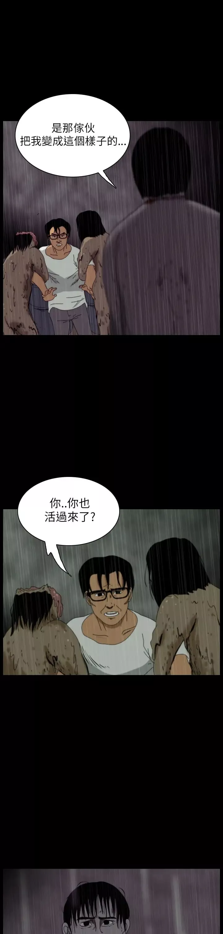 恐怖秀-第36话坛子9 - 图片 4