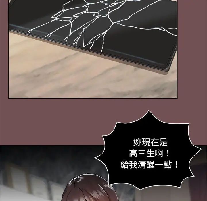 爱玩游戏的女人们第69话