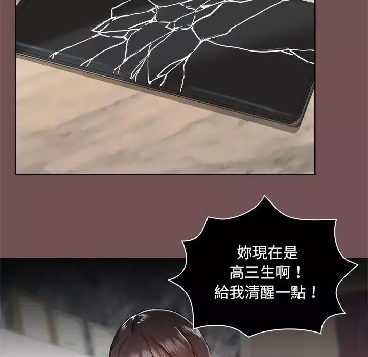 愛玩遊戲的女人們第69話