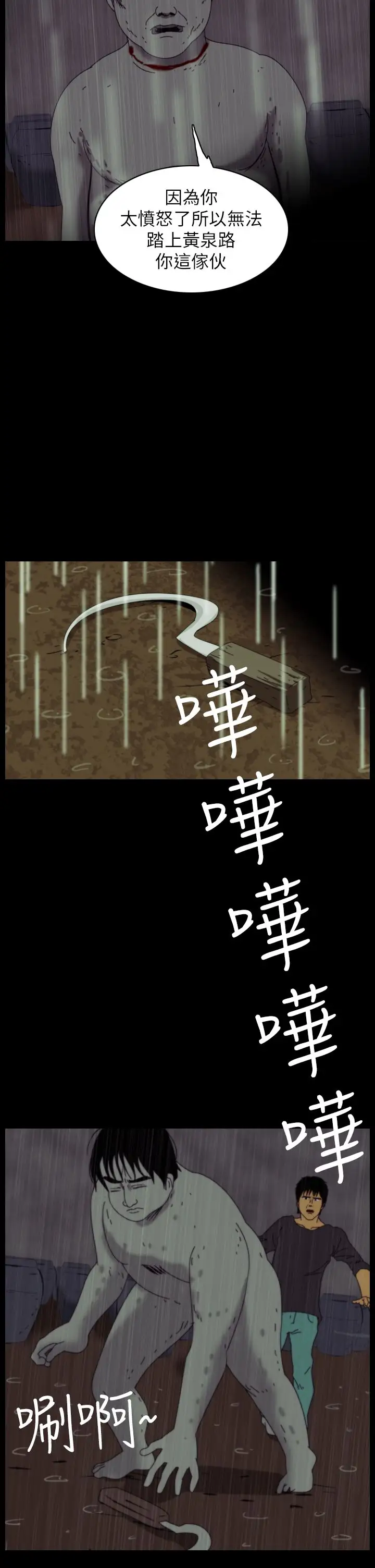 恐怖秀第36话坛子9