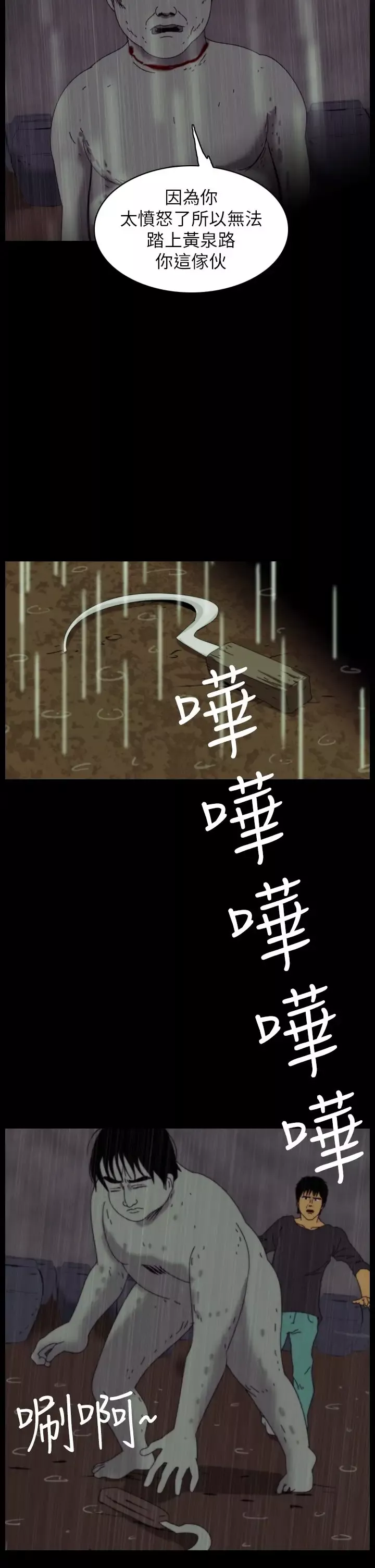 恐怖秀第36话坛子9