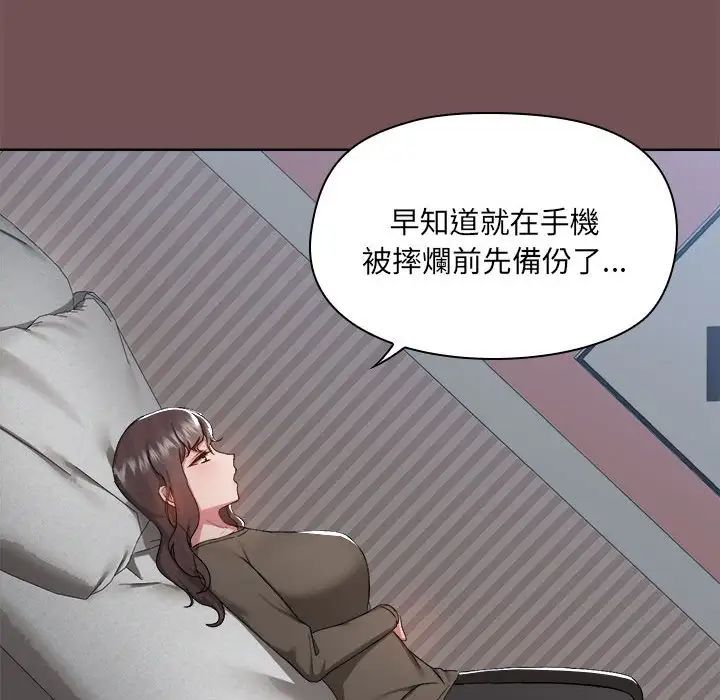 爱玩游戏的女人们第69话