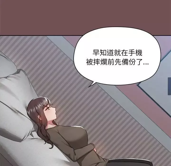 爱玩游戏的女人们-第69话 - 图片 31