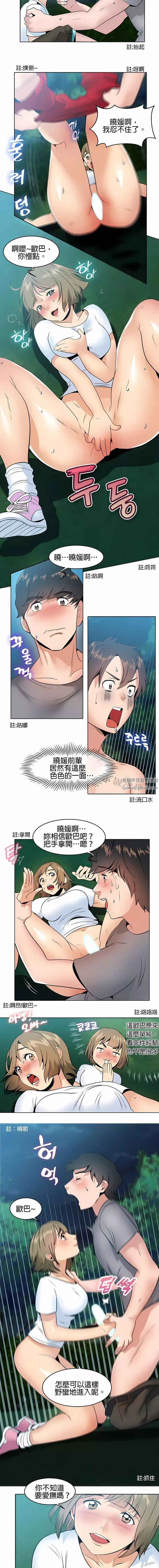 秘密之洞第3話