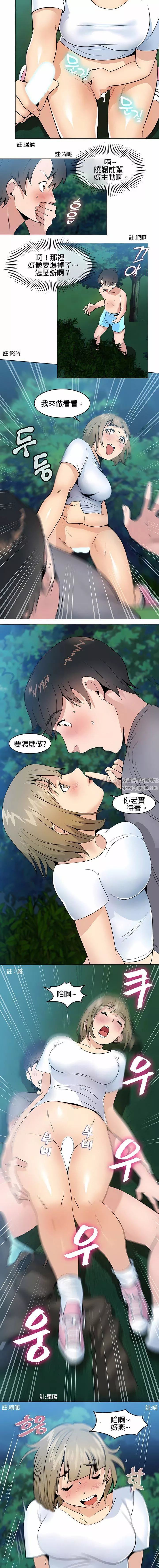 秘密之洞第3話
