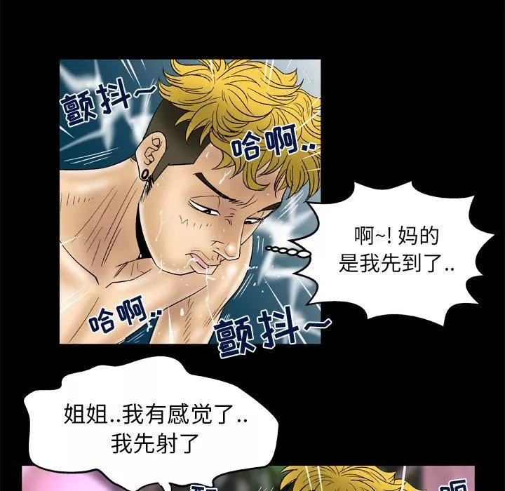 妻子的情人第46話