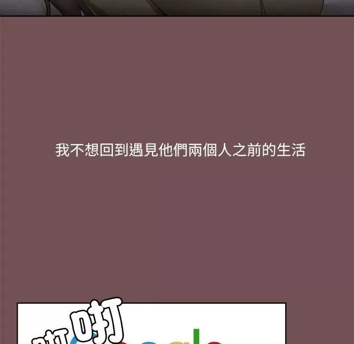 爱玩游戏的女人们-第69话 - 图片 36