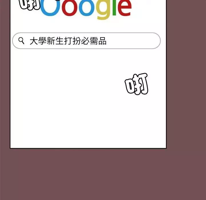 愛玩遊戲的女人們第69話