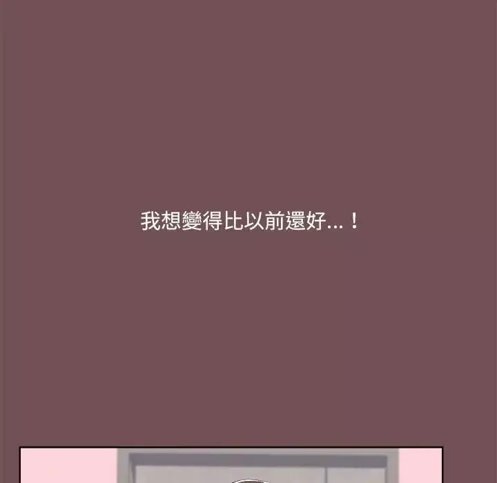 爱玩游戏的女人们-第69话 - 图片 39