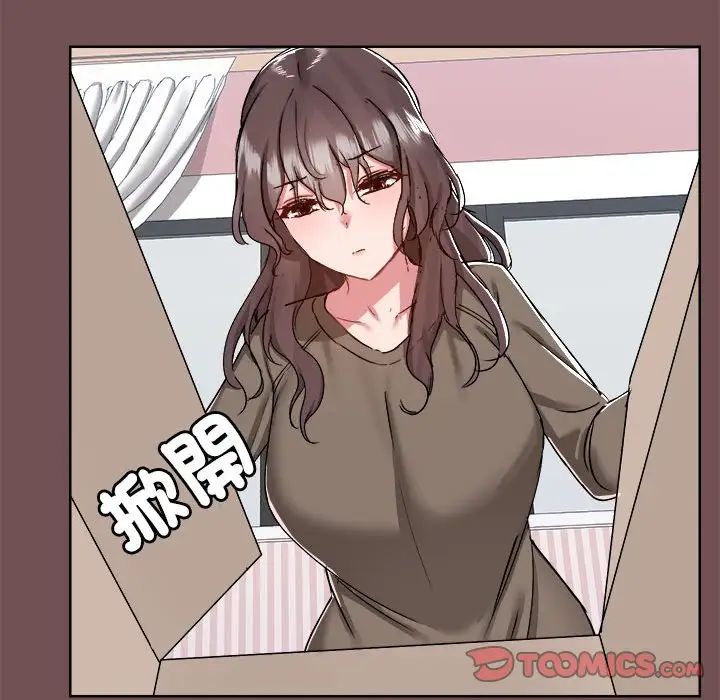 愛玩遊戲的女人們第69話