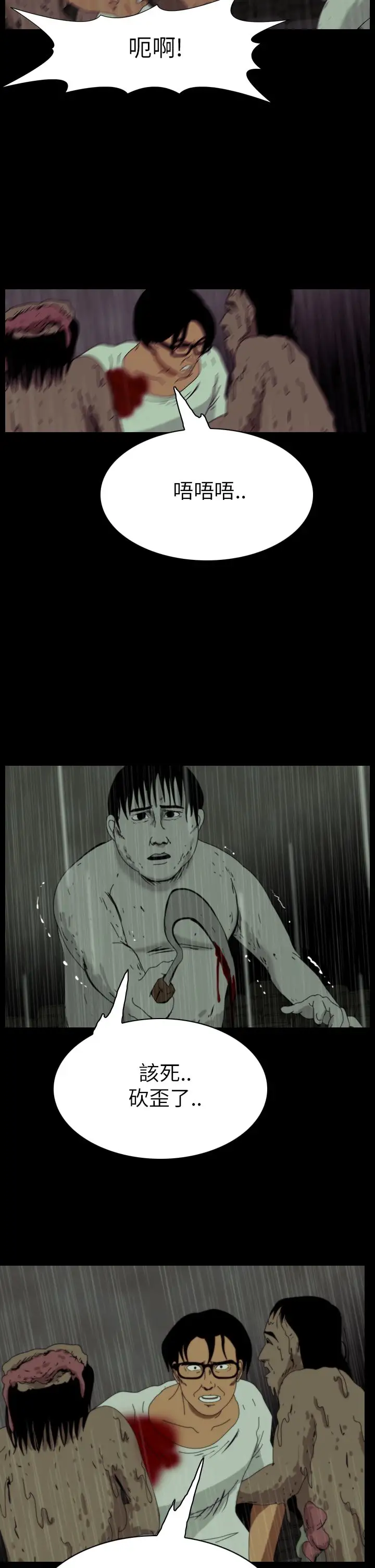 恐怖秀第36话坛子9