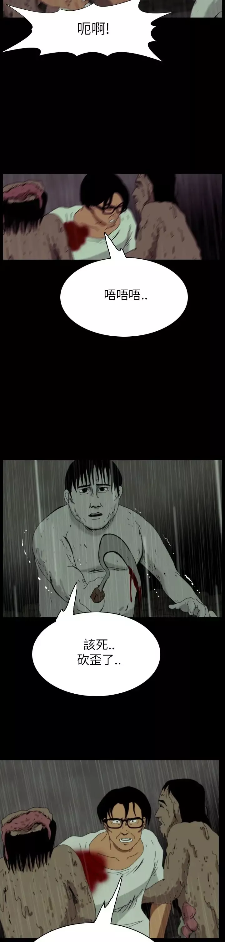 恐怖秀第36话坛子9