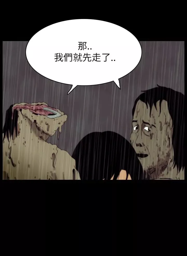 恐怖秀第36话坛子9