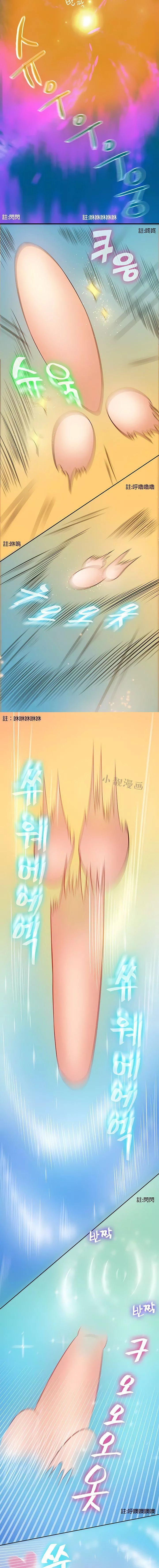 秘密之洞第3話